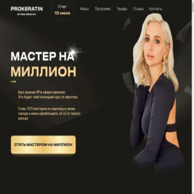 Скриншот главной страницы сайта prokeratin-academy.by