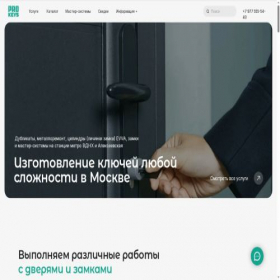 Скриншот главной страницы сайта prokeys.ru