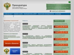 Скриншот главной страницы сайта prokhmao.ru