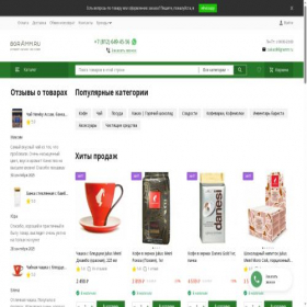 Скриншот главной страницы сайта prokofef.ru