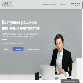Скриншот главной страницы сайта prokontrakt.ru