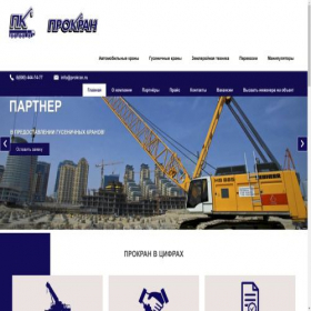 Скриншот главной страницы сайта prokran.ru