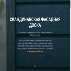 Скриншот главной страницы сайта prokrasko.ru