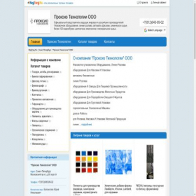 Скриншот главной страницы сайта proksio-s313597.regtorg.ru