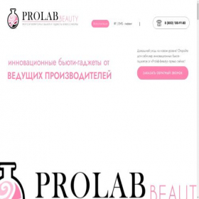 Скриншот главной страницы сайта prolab-beauty.ru