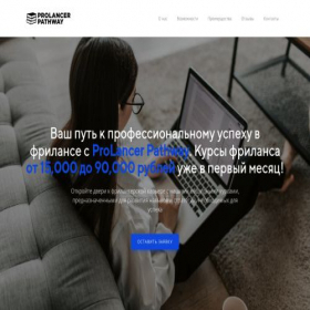 Скриншот главной страницы сайта prolancer.creatium.site