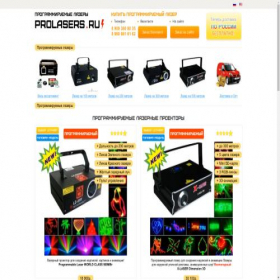 Скриншот главной страницы сайта prolasers.ru