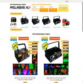 Скриншот главной страницы сайта prolazers.ru