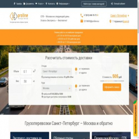 Скриншот главной страницы сайта proline.su