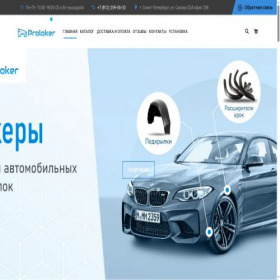 Скриншот главной страницы сайта proloker.ru