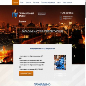 Скриншот главной страницы сайта prom-all.com