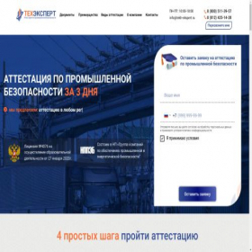 Скриншот главной страницы сайта prom-bez-rf-ofic.ru