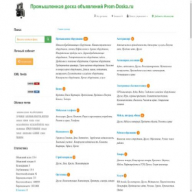 Скриншот главной страницы сайта prom-doska.ru