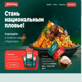Скриншот главной страницы сайта prom-iko.ru