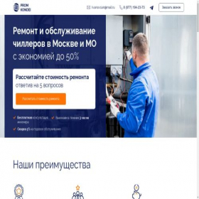 Скриншот главной страницы сайта prom-kondei.ru