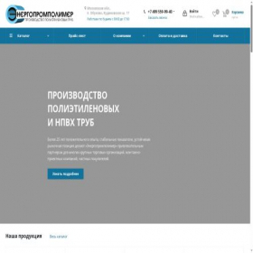 Скриншот главной страницы сайта prom-polimer.ru