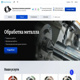 Скриншот главной страницы сайта prom-re.ru