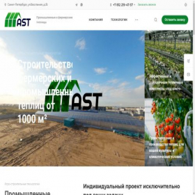Скриншот главной страницы сайта prom-teplitsa.ru