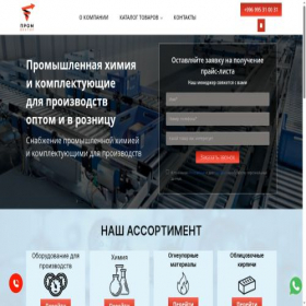 Скриншот главной страницы сайта prom.kg
