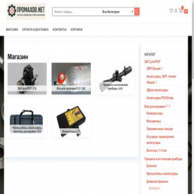 Скриншот главной страницы сайта promahov.net