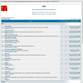 Скриншот главной страницы сайта promalp.zbord.ru