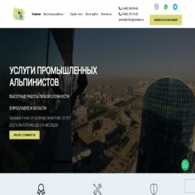 Скриншот главной страницы сайта promalp76ru.ru