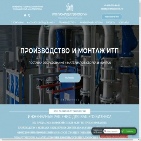 Скриншот главной страницы сайта promaquatech.ru