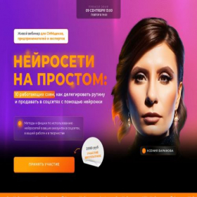 Скриншот главной страницы сайта promasterclass.ru