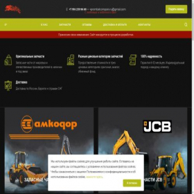 Скриншот главной страницы сайта prombelkompani.ru