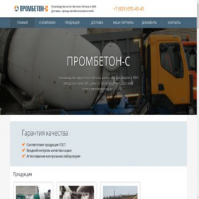 Скриншот главной страницы сайта prombeton-s.ru