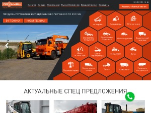 Скриншот главной страницы сайта promce.ru
