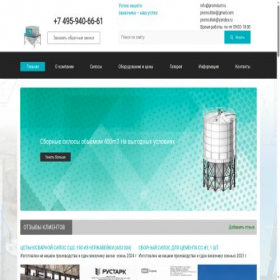 Скриншот главной страницы сайта promduct.ru