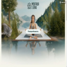 Скриншот главной страницы сайта promeditation.ru