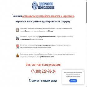 Скриншот главной страницы сайта promedzdrav.ru