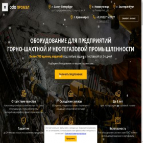 Скриншот главной страницы сайта promel42.ru