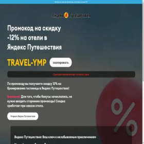 Скриншот главной страницы сайта promers.ru