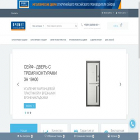 Скриншот главной страницы сайта promet174.ru