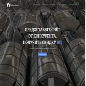 Скриншот главной страницы сайта prometalgroup.site