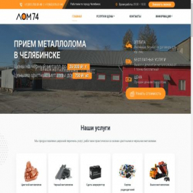Скриншот главной страницы сайта prometei-ural.ru