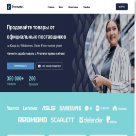 Скриншот главной страницы сайта prometei.kz