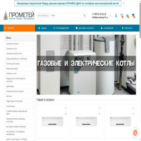 Скриншот главной страницы сайта prometey71.ru
