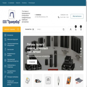 Скриншот главной страницы сайта promgear.ru