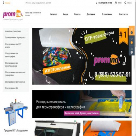 Скриншот главной страницы сайта promind.ru