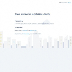 Скриншот главной страницы сайта prominer.fun