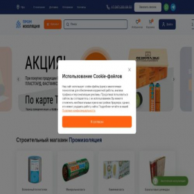 Скриншот главной страницы сайта promizolufa.ru