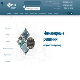 Скриншот главной страницы сайта promkom.ru
