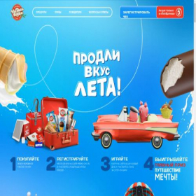 Скриншот главной страницы сайта prommik.online
