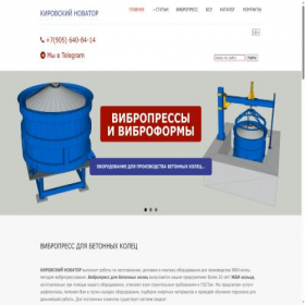 Скриншот главной страницы сайта prommontage.net
