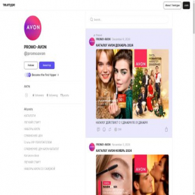 Скриншот главной страницы сайта promo-avon.ru