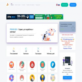 Скриншот главной страницы сайта promo-bux.ru